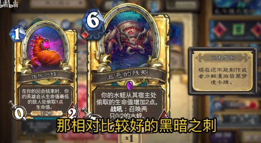 《炉石传说》蛆DK卡组代码分享