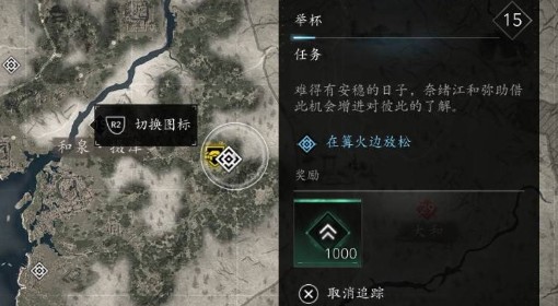 《刺客信条：影》举杯支线任务攻略