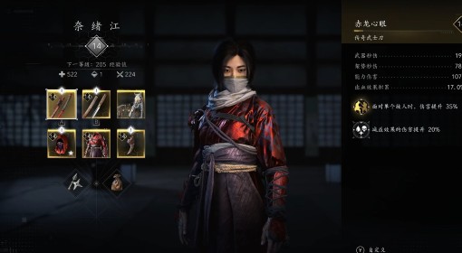 《刺客信条：影》奈绪江逃脱缓速流配装推荐