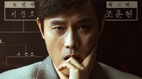 韩国围棋电影《胜负》将上映 主演李秉宪力挺刘亚仁