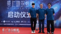 刘慈欣小说改编电影正式启动：获中国航天官方支持