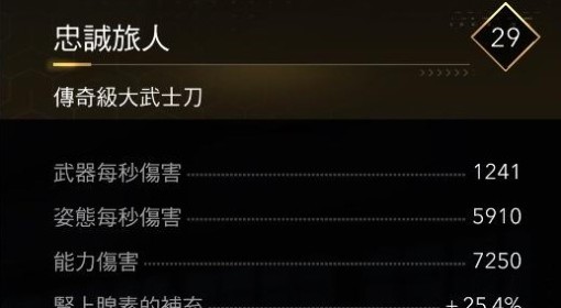 《刺客信条：影》弥助强力配装推荐