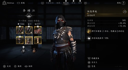 《刺客信条：影》奈绪江武士刀轮椅BD分享