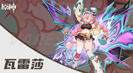 《原神》瓦雷莎一图流养成攻略