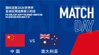 国足世预赛打响关键战！创造中国足球赛事新纪录