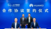 华为×上汽！鸿蒙第五界“尚界”曝4月10日发布