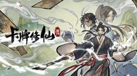 国风修仙题材卡牌管理游戏《卡牌修仙传》公布最新Demo