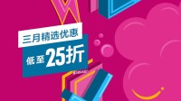 PS港区三月特惠即将结束！恶魂、生化4折扣中！