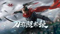 运营近7年：网易手游《流星群侠传》停止开发新内容