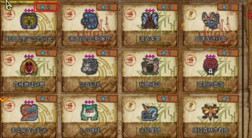 《怪物猎人：荒野》任务接取方法