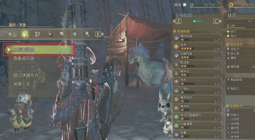 《怪物猎人：荒野》道具制作方法
