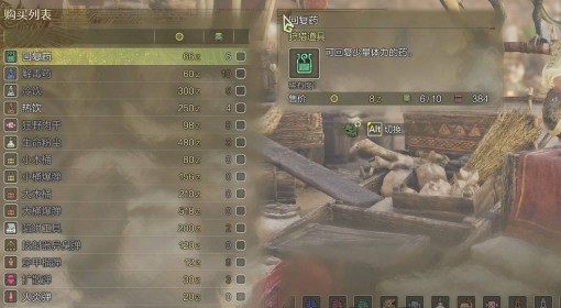 《怪物猎人：荒野》道具补充方法
