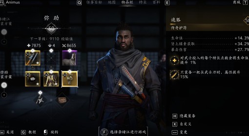 《刺客信条：影》弥助秒杀流配装分享