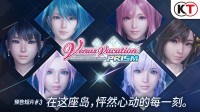 《维纳斯璀璨假期》全新短片：6位甜妹轮番上阵！