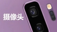 三星Galaxy S26 Ultra新爆料！双2亿像素镜头