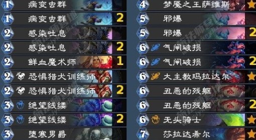 《炉石传说》漫游翡翠梦境强力卡组推荐