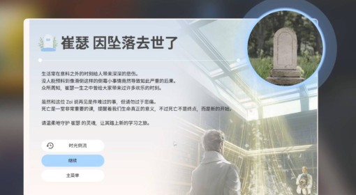 《云族裔》小人死亡处理方法
