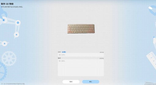 《云族裔》3D打印机操作说明