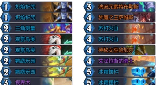 《炉石传说》摩摩尔萨构筑分享