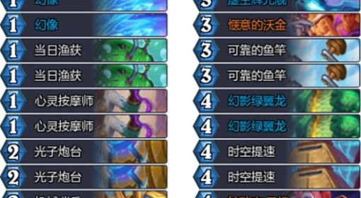 《炉石传说》快攻星灵牧构筑分享