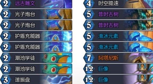 《炉石传说》纯星灵法构筑分享