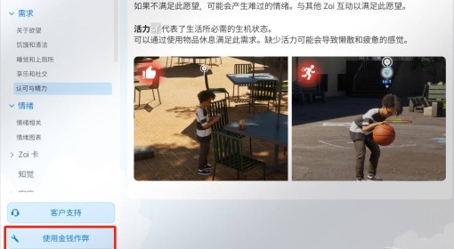 《云族裔》金钱作弊方法