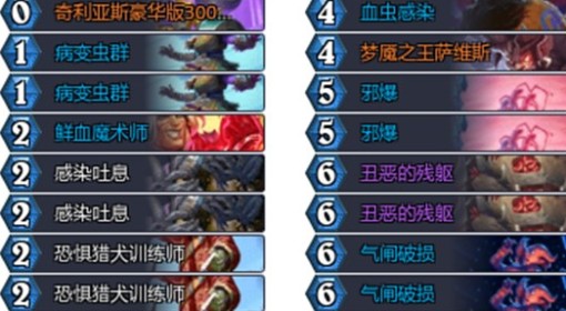 《炉石传说》灌注德构筑分享