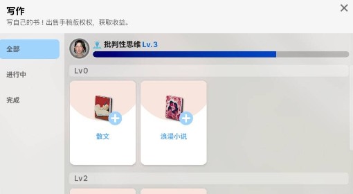 《云族裔》批判性思维技能介绍