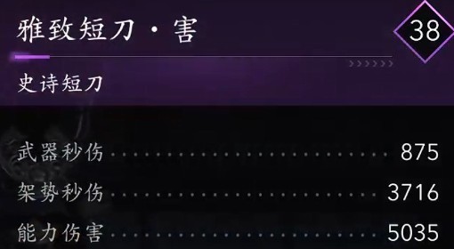 《刺客信条：影》奈绪江暴击技能流配装分享
