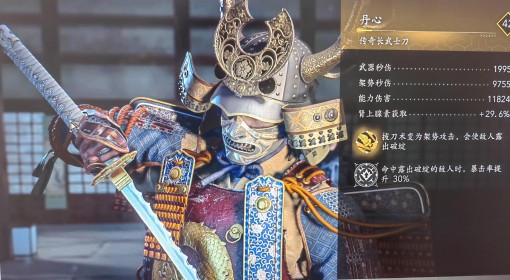 《刺客信条：影》弥助武士刀轮椅配装分享
