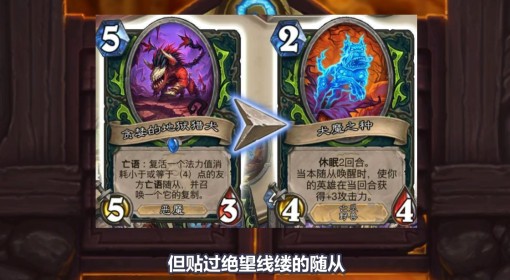 《炉石传说》翡翠梦境版本首日高胜率卡组