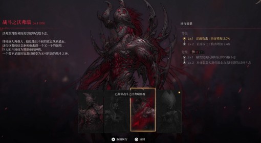 《第一狂战士：卡赞》战斗之沃弗瑞获取攻略