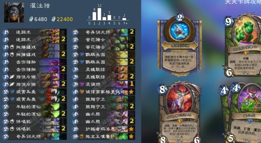 《炉石传说》灌注猎卡组及玩法赢点讲解