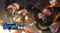 《女神异闻录：夜幕魅影》3.5.1新版本今日上线