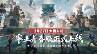 率土青春服Passion公测!SLG赛道开启新玩法时代