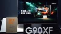 黑科技拉满 三星显示器打造最强游戏沉浸体验