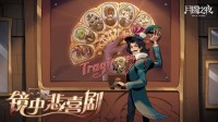 《月圆之夜》S7赛季震撼开启！镜剧场新主登场，沉浸体验戏剧对决