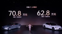 比亚迪四座豪华轿车 仰望U7正式上市：62.8万元起