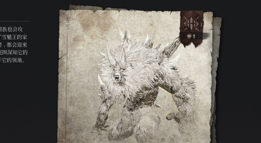 《第一狂战士：卡赞》雪魈王公式化简单打法