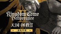 《天国拯救2》全新宣传片：认识一下“酒鬼军团”！