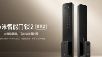 小米智能门锁2猫眼版正式开售:国补价仅需1190元!