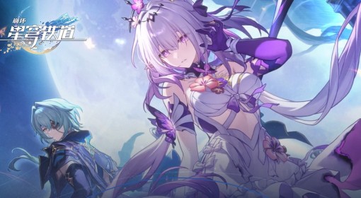 《崩坏：星穹铁道》3.2前瞻直播兑换码分享
