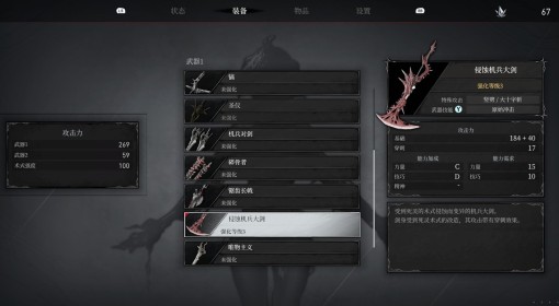 《无限机兵》侵蚀机兵大剑获取方法