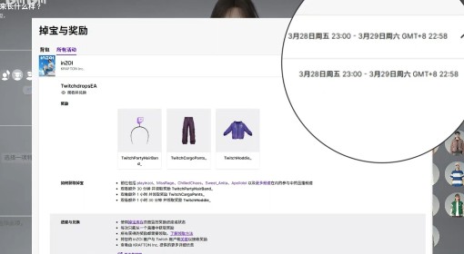 《云族裔》联名活动服装领取教程