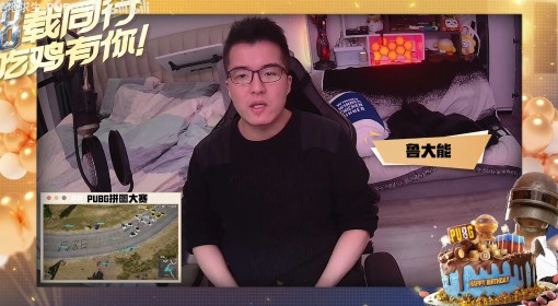 《绝地求生》8周年创作者祝福视频