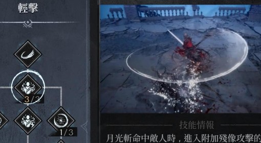 《第一狂战士：卡赞》长枪简易高伤连招教学