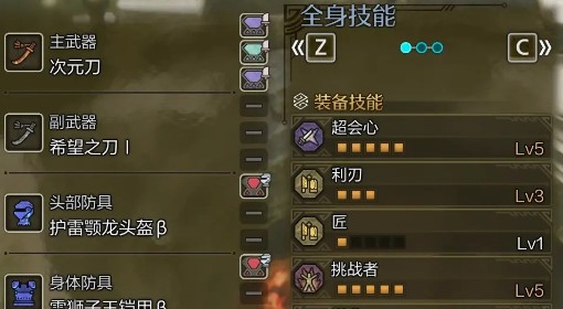 《怪物猎人：荒野》太刀物理极限配装分享
