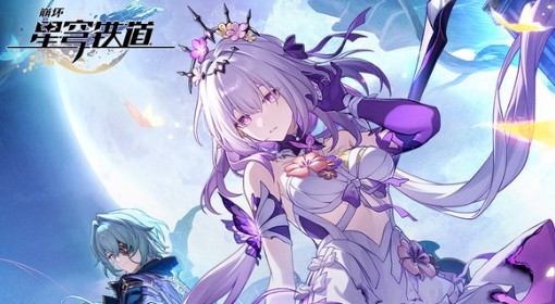 《崩坏：星穹铁道》3.2更新内容一览