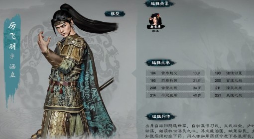 《英雄立志传：三国志》角色属性与牌组介绍