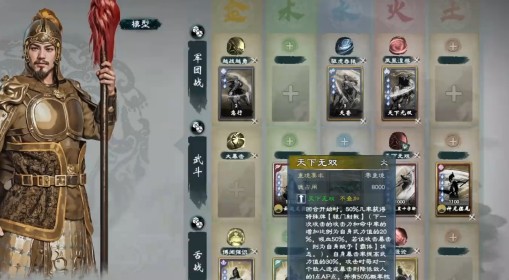 《英雄立志传：三国志》三魂与技能搭配参考